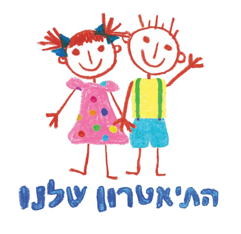 הלוגו הישן של התיאטרון שלנו