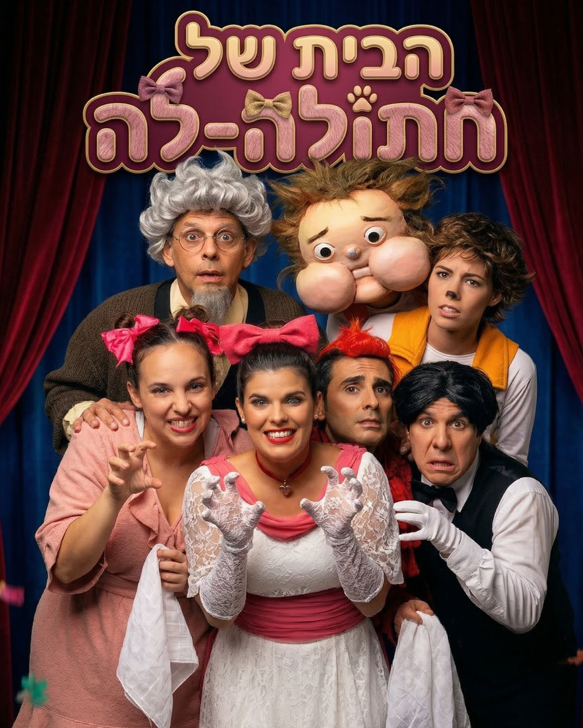 הבית של חתולה-לה