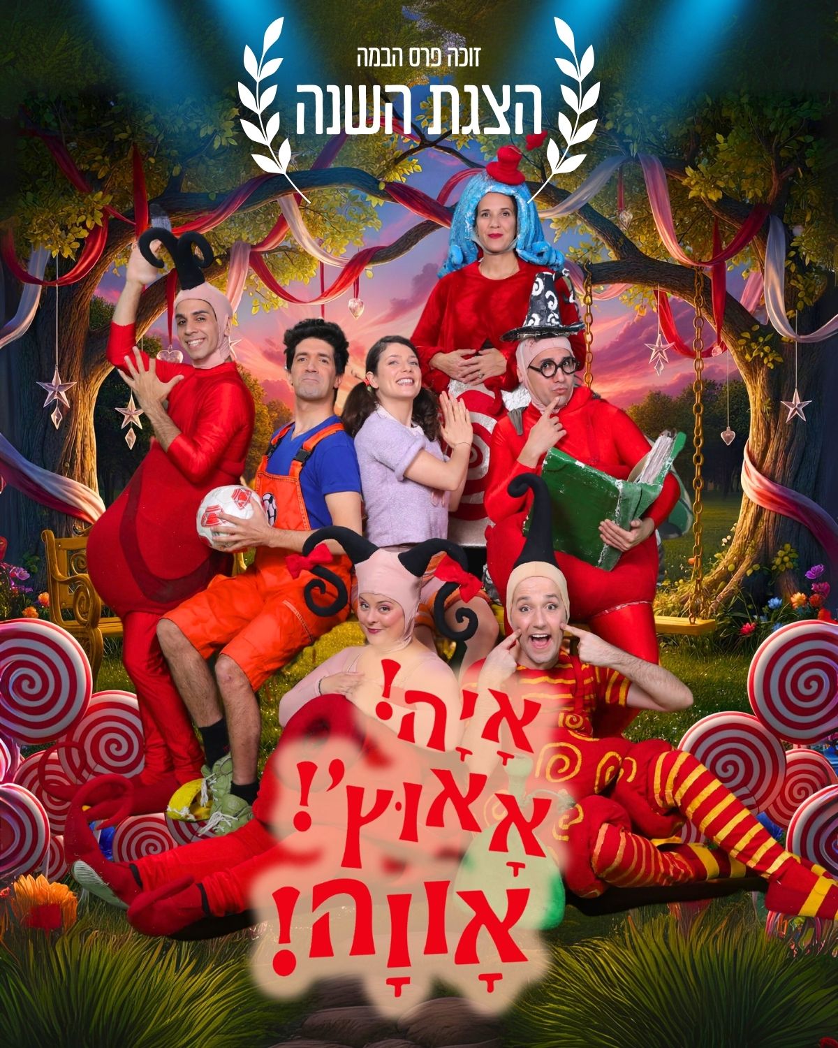 איה אאוץ' אווה