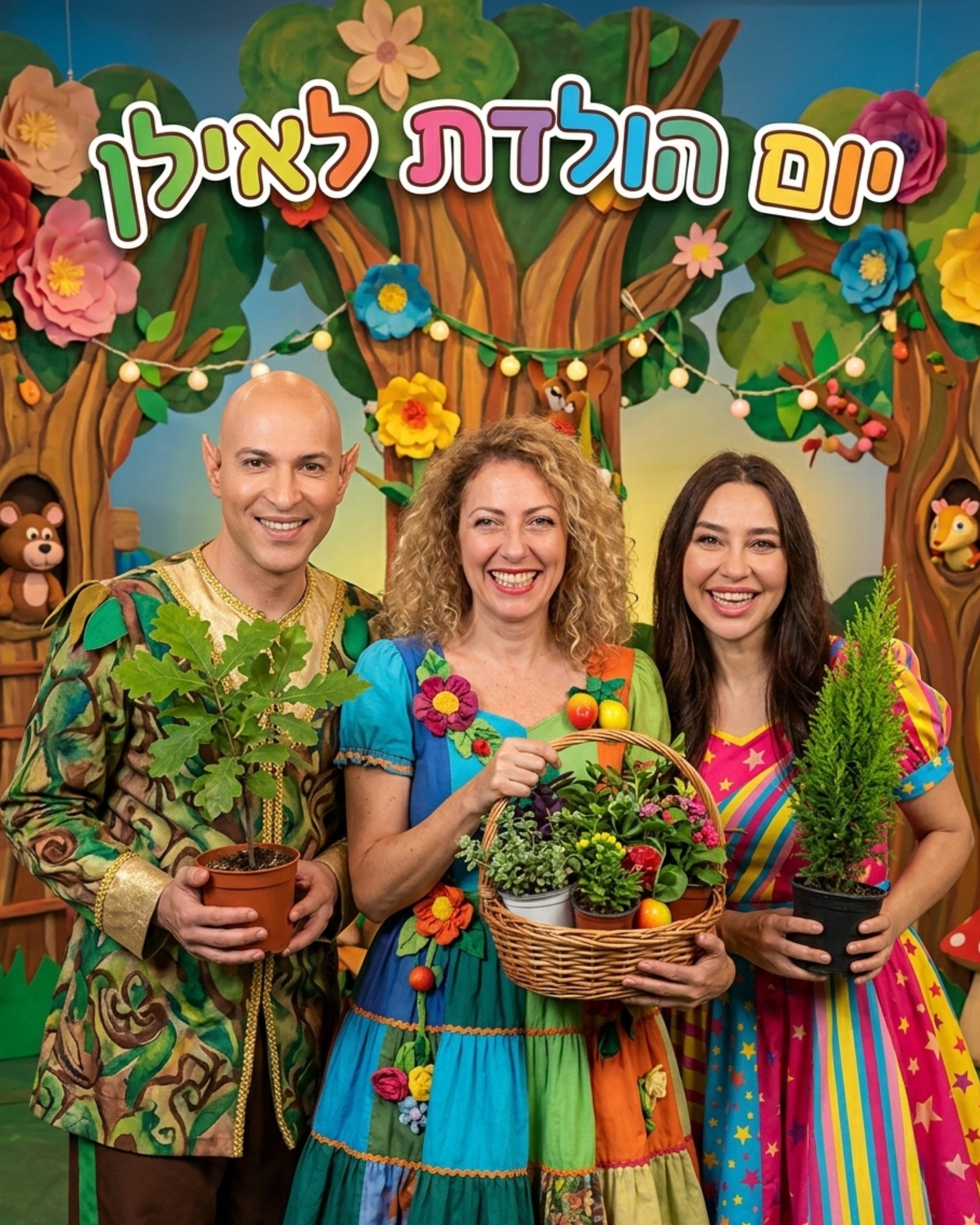 יום הולדת לאילן